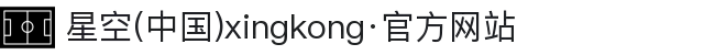 星空(中国)xingkong·官方网站